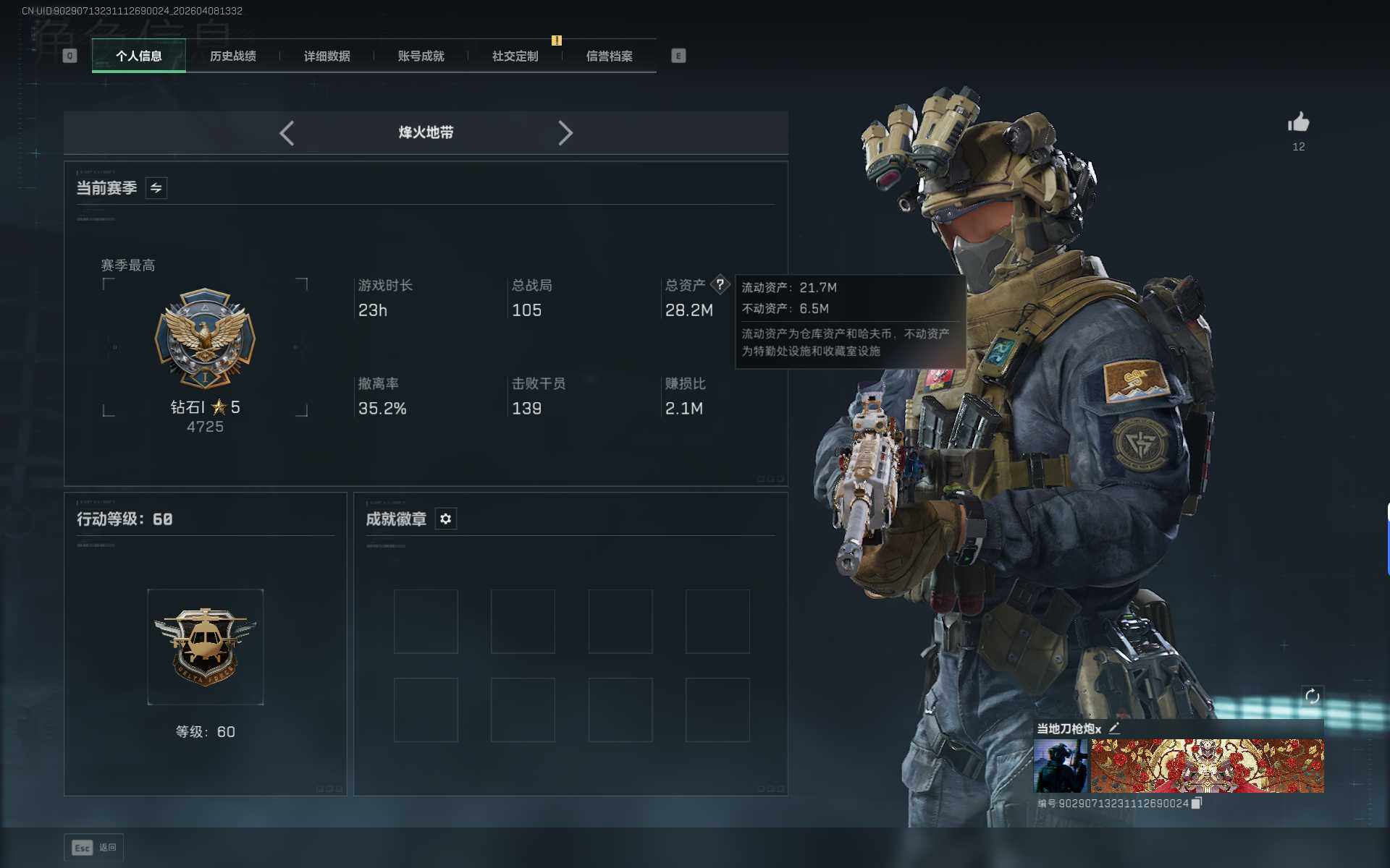 SJZEY494018三角洲行动账号详情图4