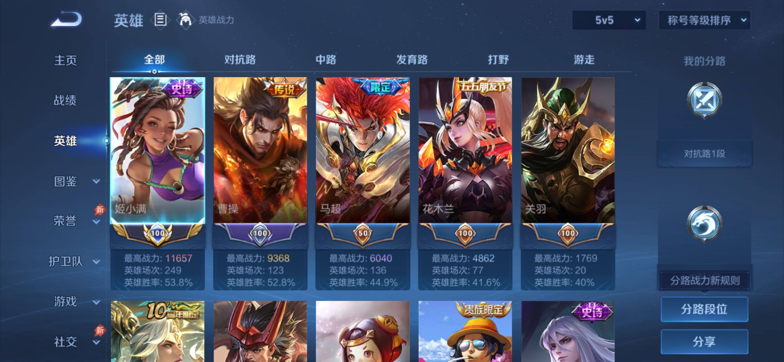 WZCMY4292881王者荣耀账号详情图3 WZCMY4292881王者荣耀账号详情图3