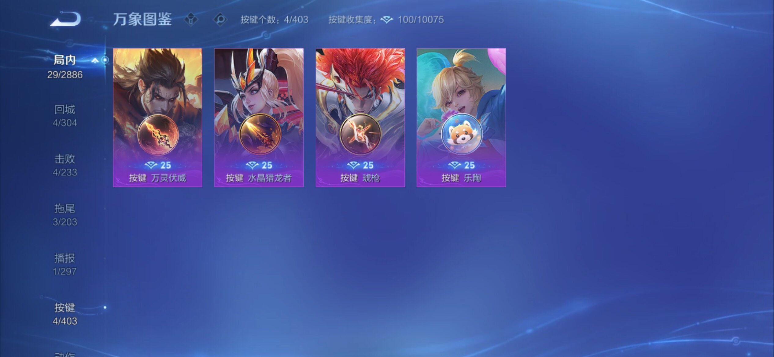 WZCMY4292881王者荣耀账号详情图8 WZCMY4292881王者荣耀账号详情图8