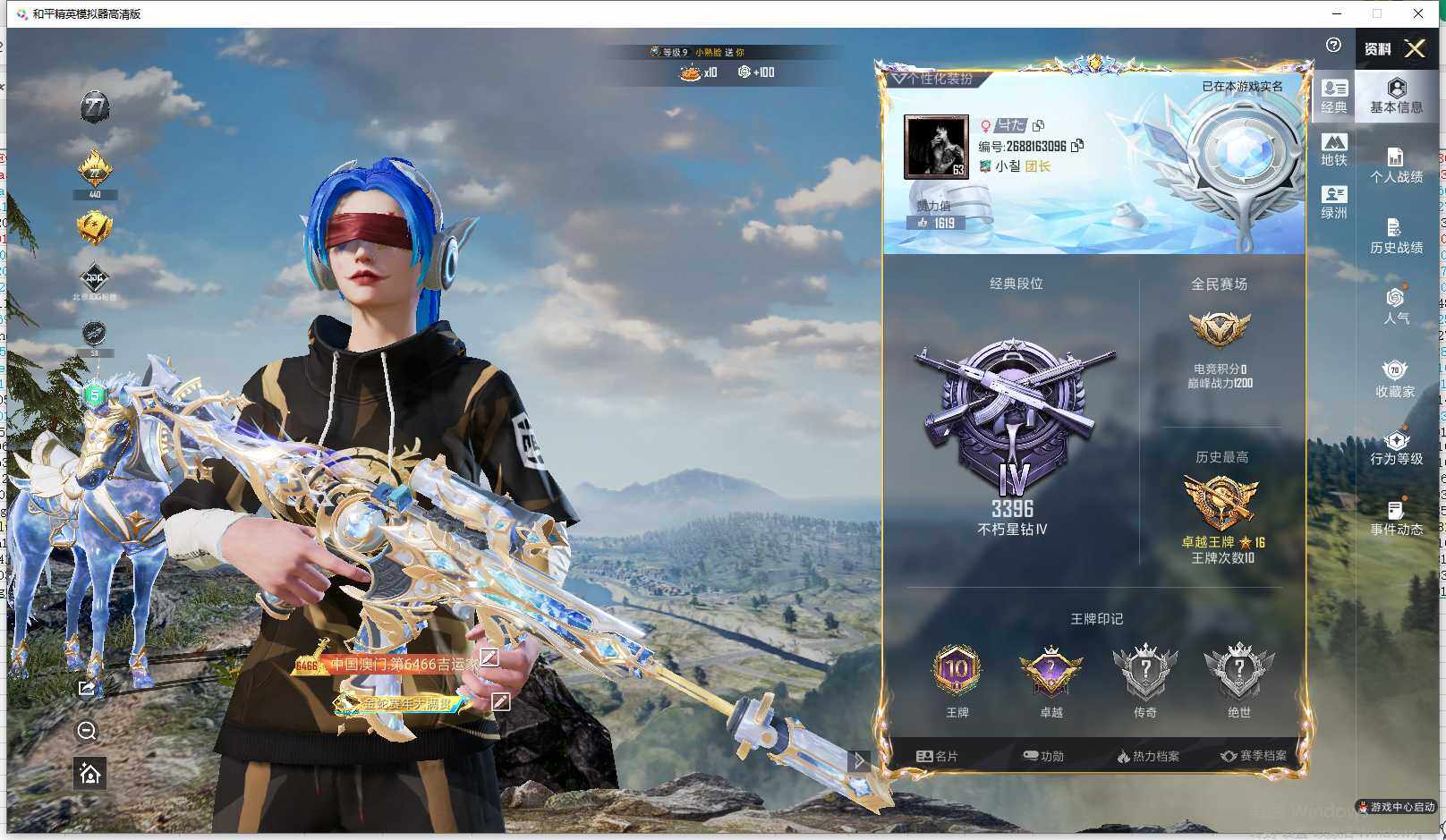 HPLX4164710和平精英账号详情图5