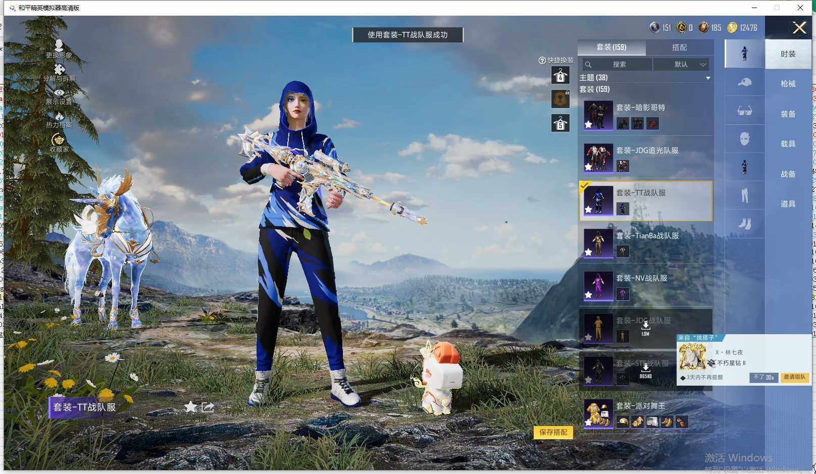 HPLX4164710和平精英账号详情图15