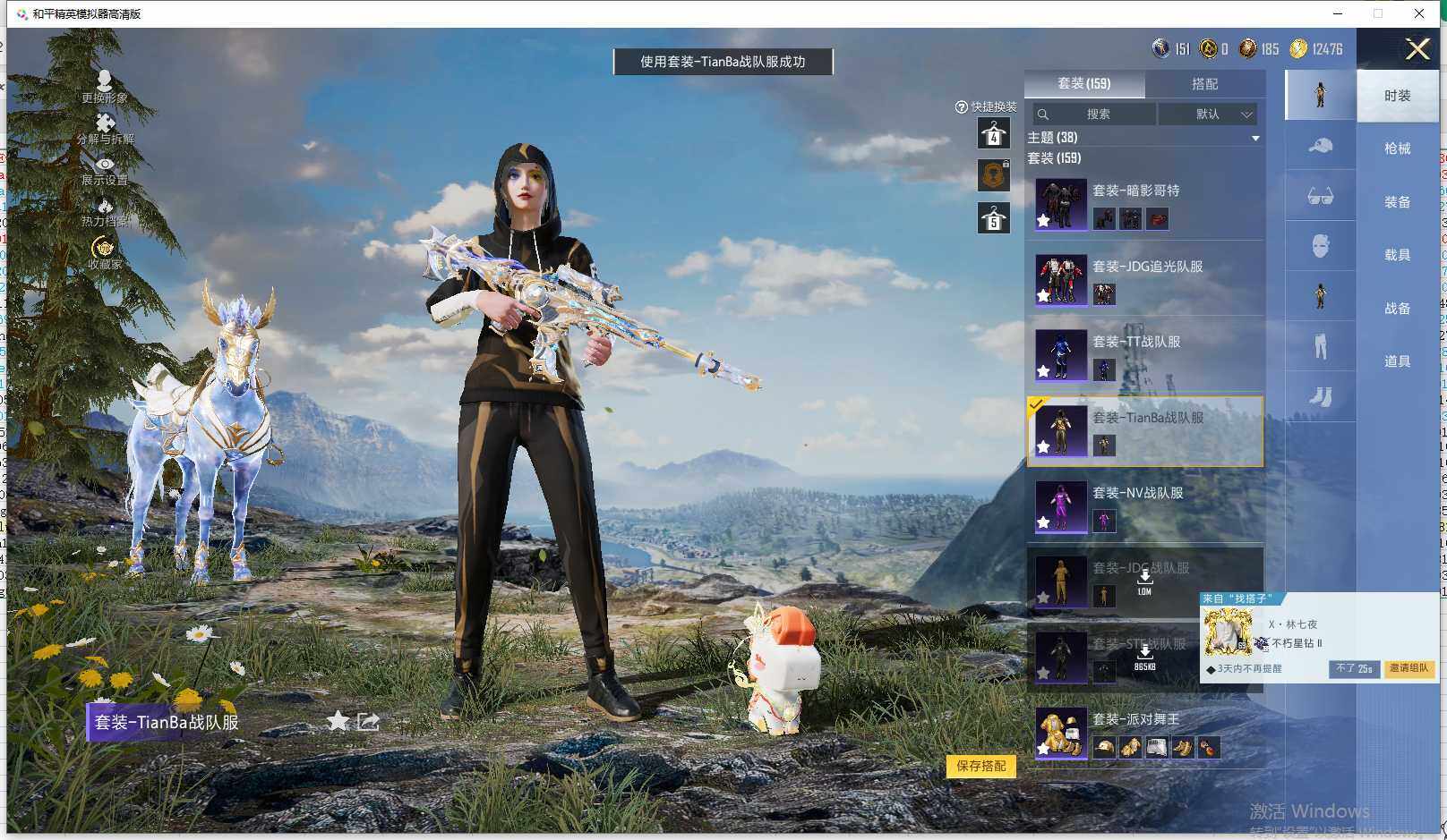 HPLX4164710和平精英账号详情图16