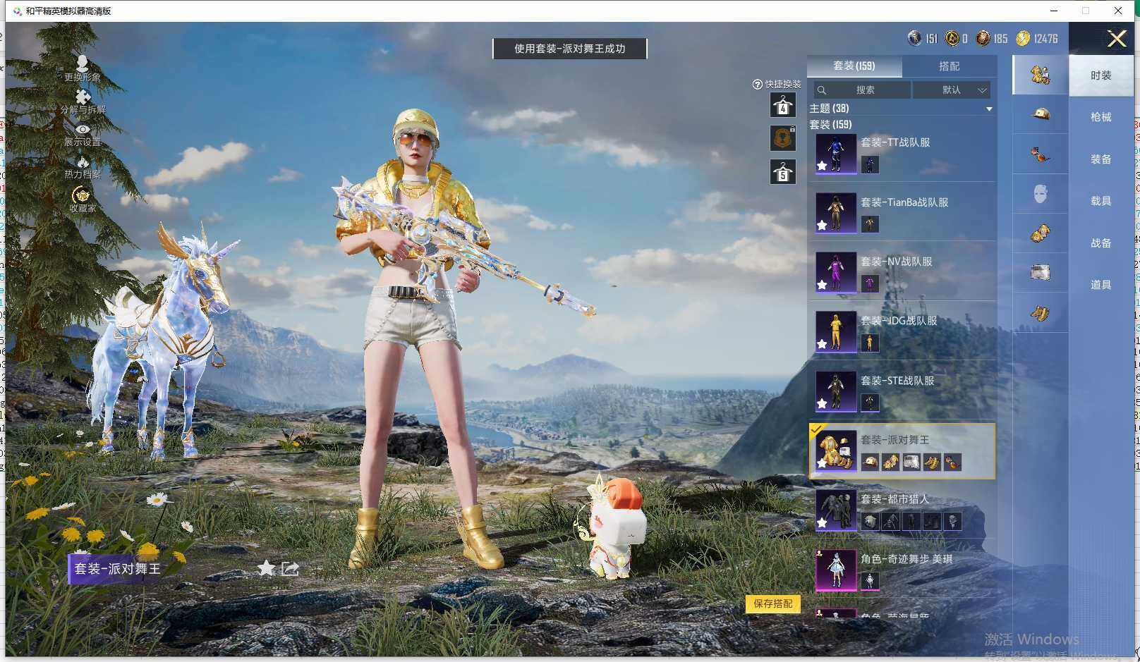 HPLX4164710和平精英账号详情图12