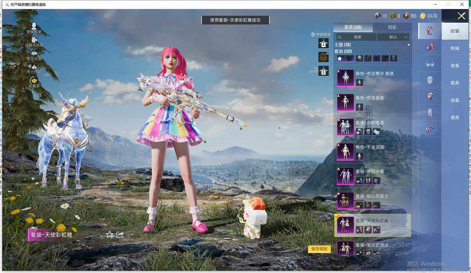 HPLX4164710和平精英账号详情图9