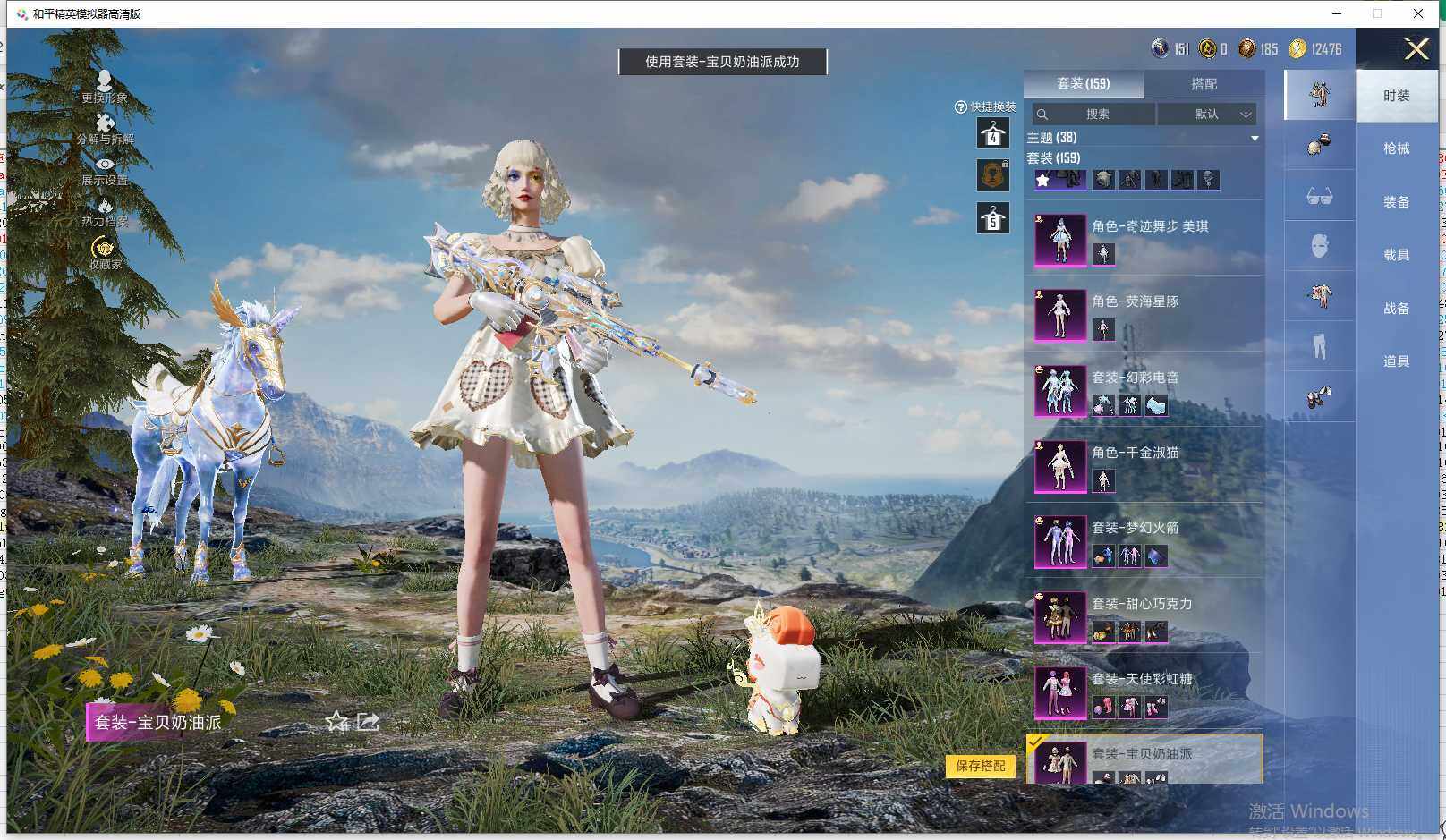 HPLX4164710和平精英账号详情图21