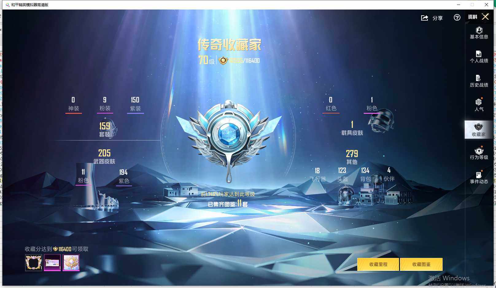 HPLX4164710和平精英账号详情图25