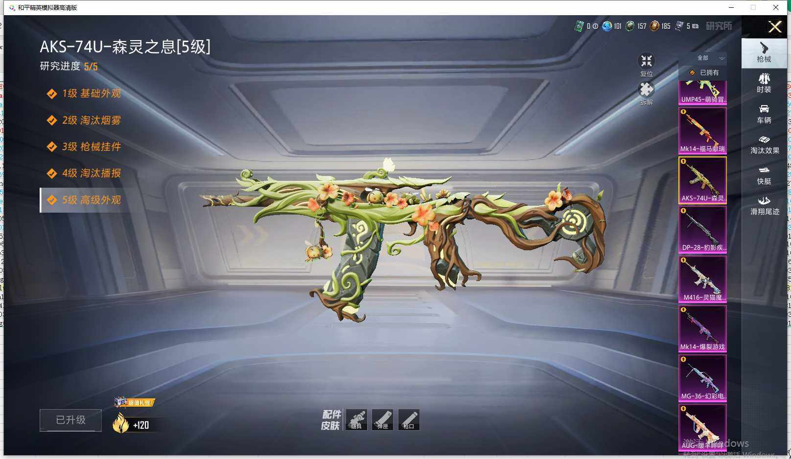 HPLX4164710和平精英账号详情图27