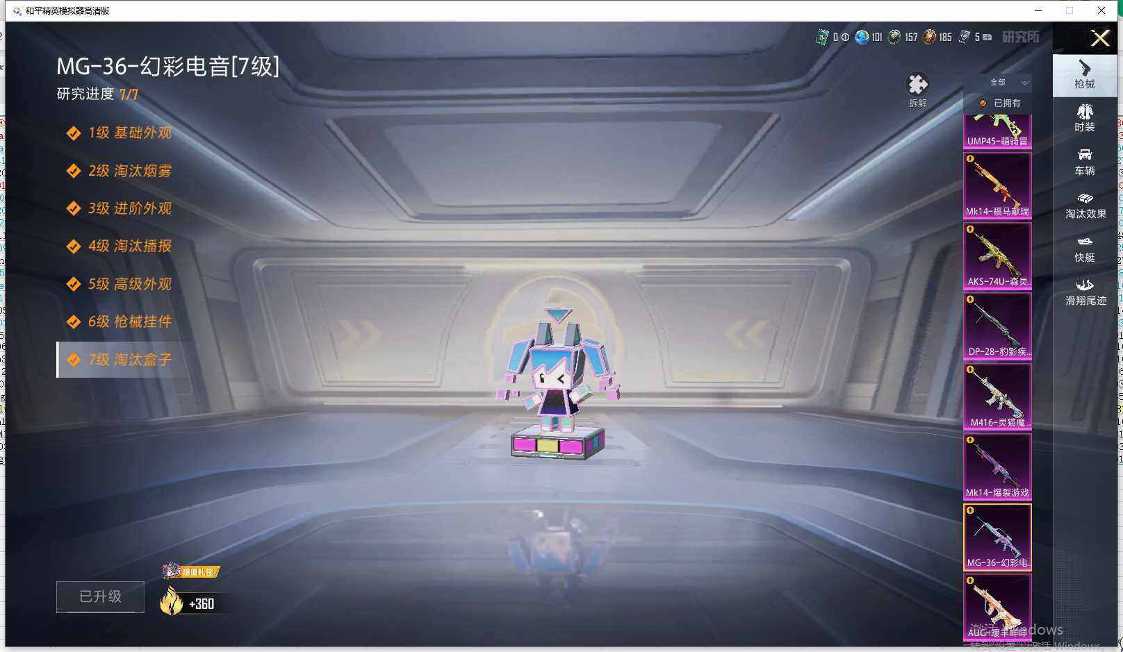 HPLX4164710和平精英账号详情图30