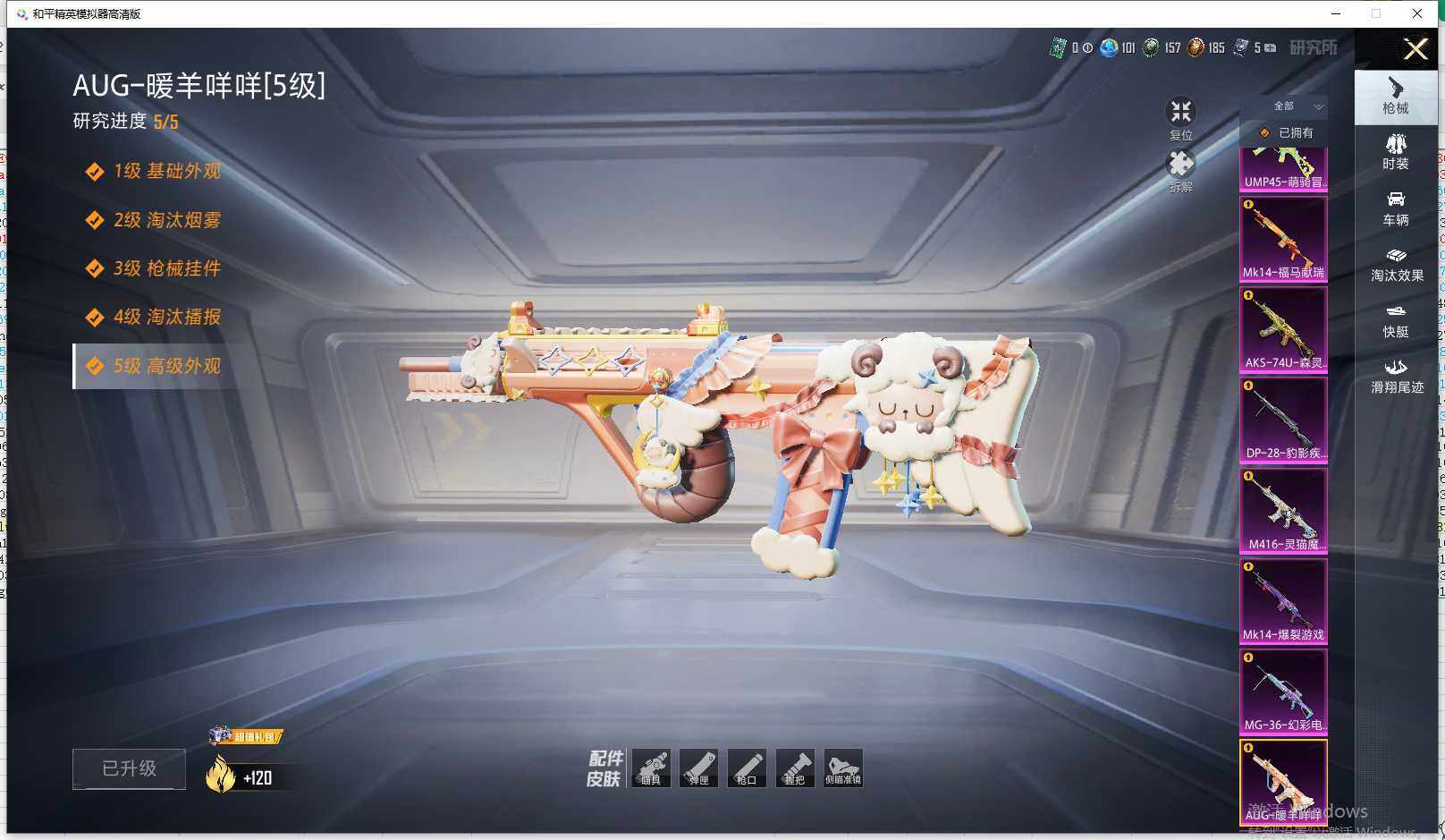 HPLX4164710和平精英账号详情图31