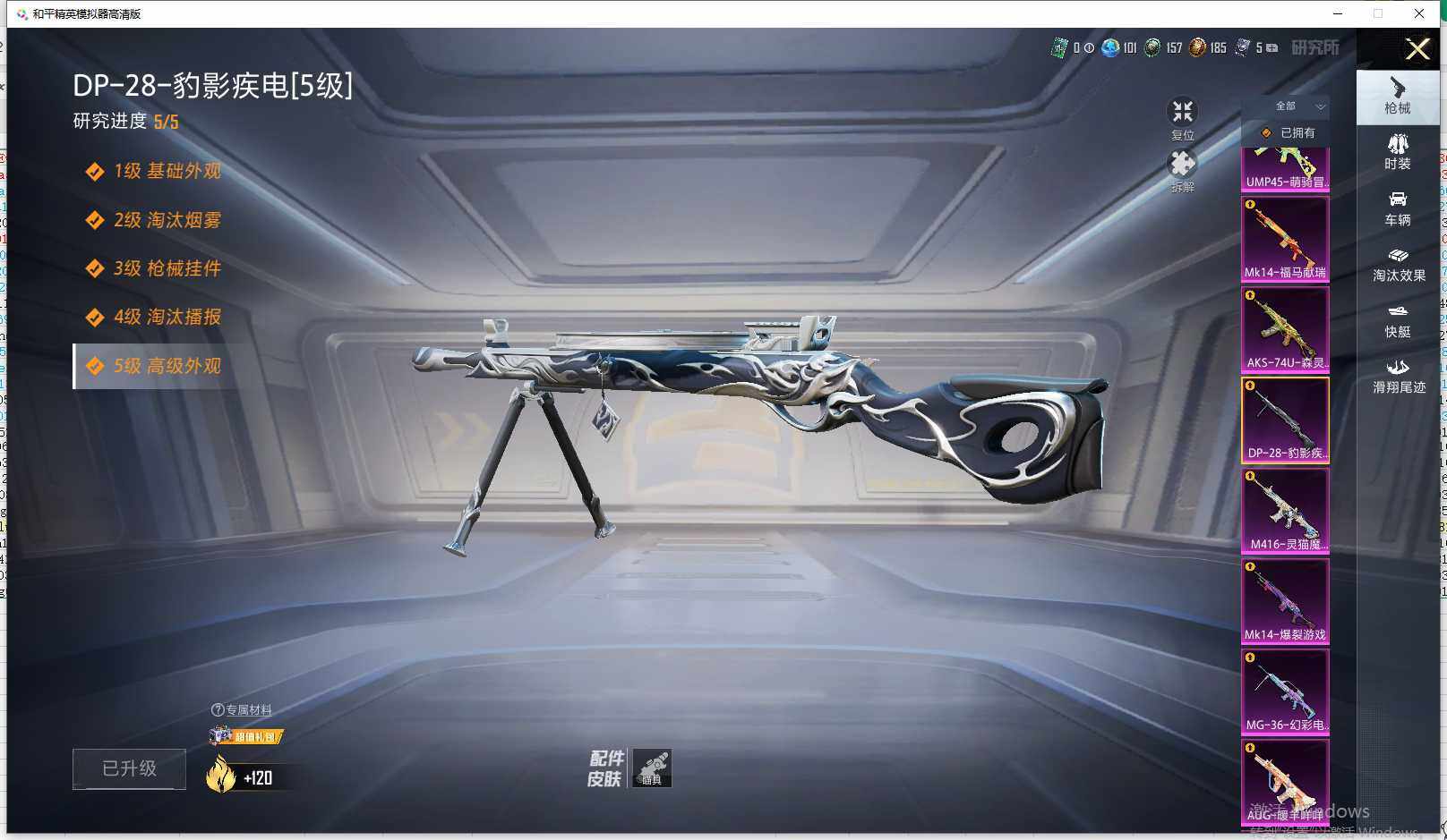 HPLX4164710和平精英账号详情图32