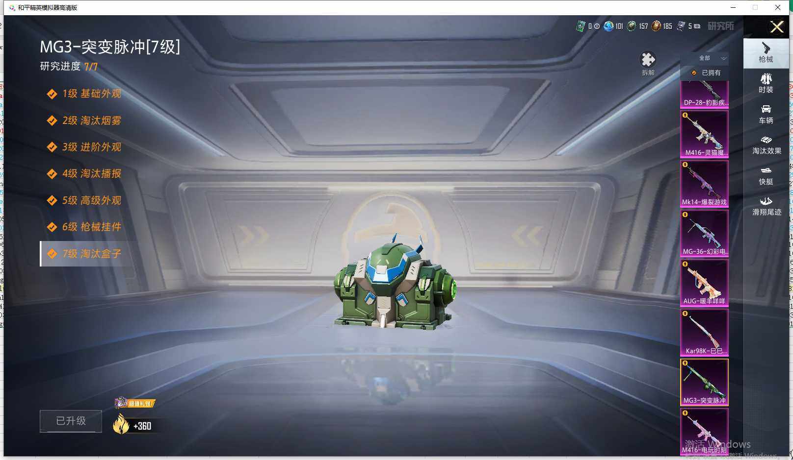 HPLX4164710和平精英账号详情图33