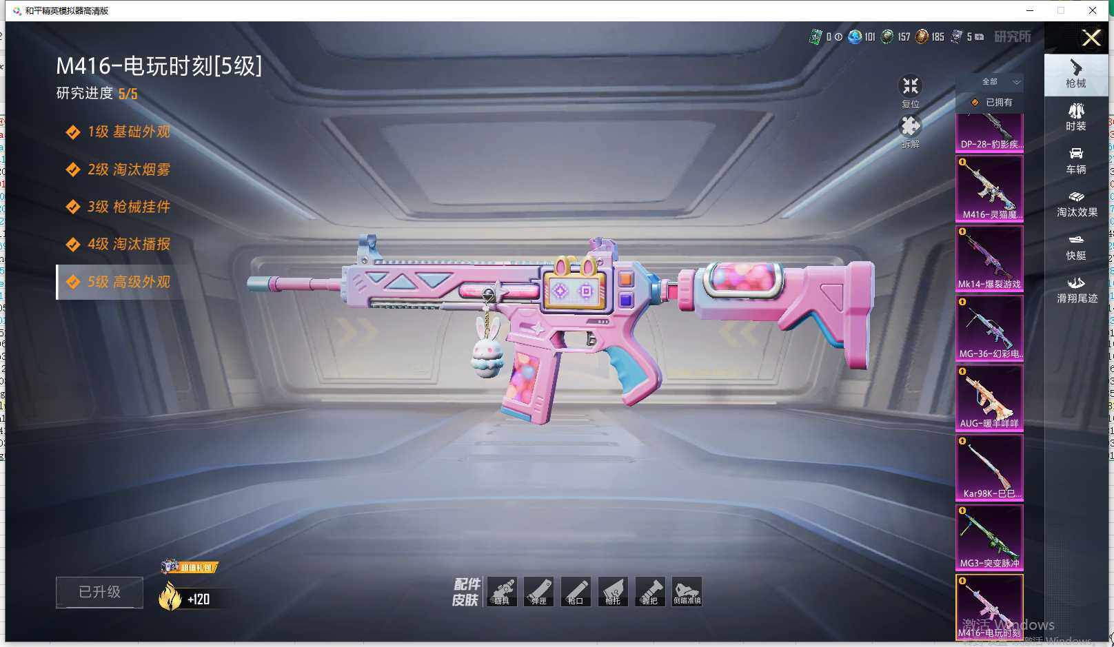 HPLX4164710和平精英账号详情图34