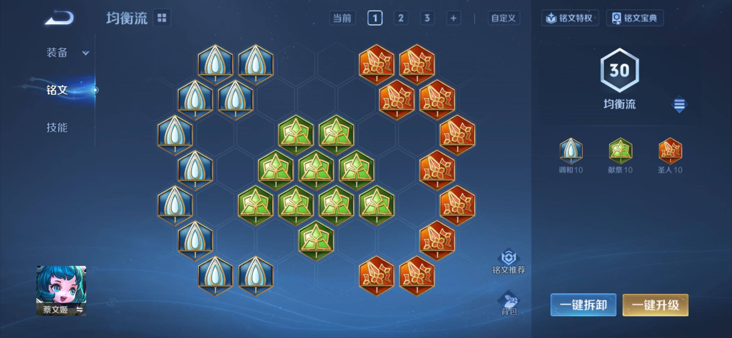 WZCMY4292881王者荣耀账号详情图9 WZCMY4292881王者荣耀账号详情图9