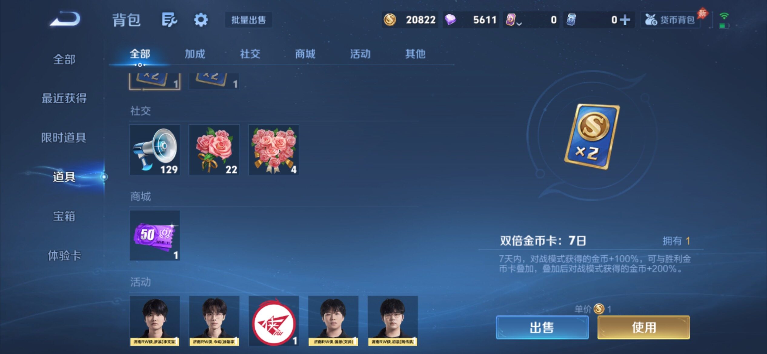 WZCMY4292881王者荣耀账号详情图10 WZCMY4292881王者荣耀账号详情图10