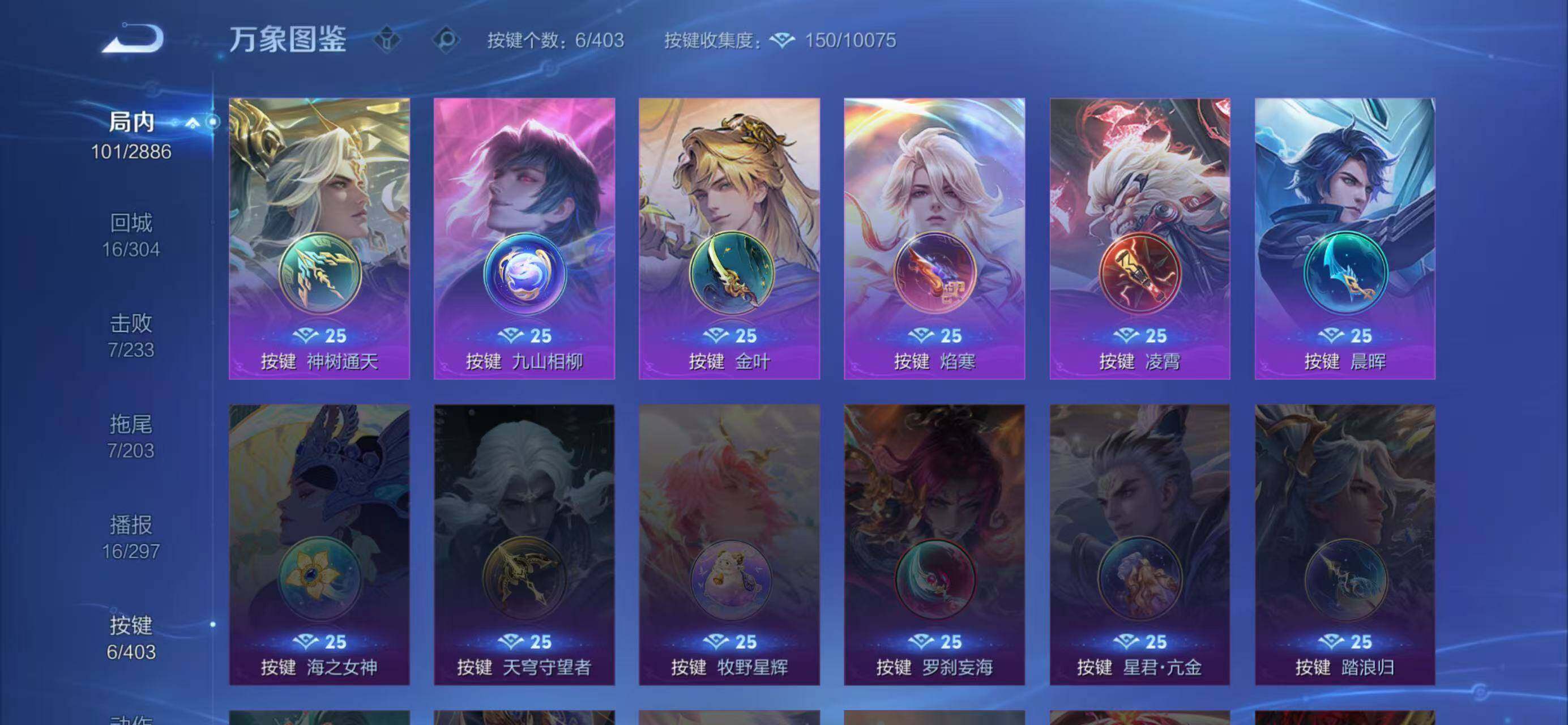 WZLX4290210王者荣耀账号详情图6