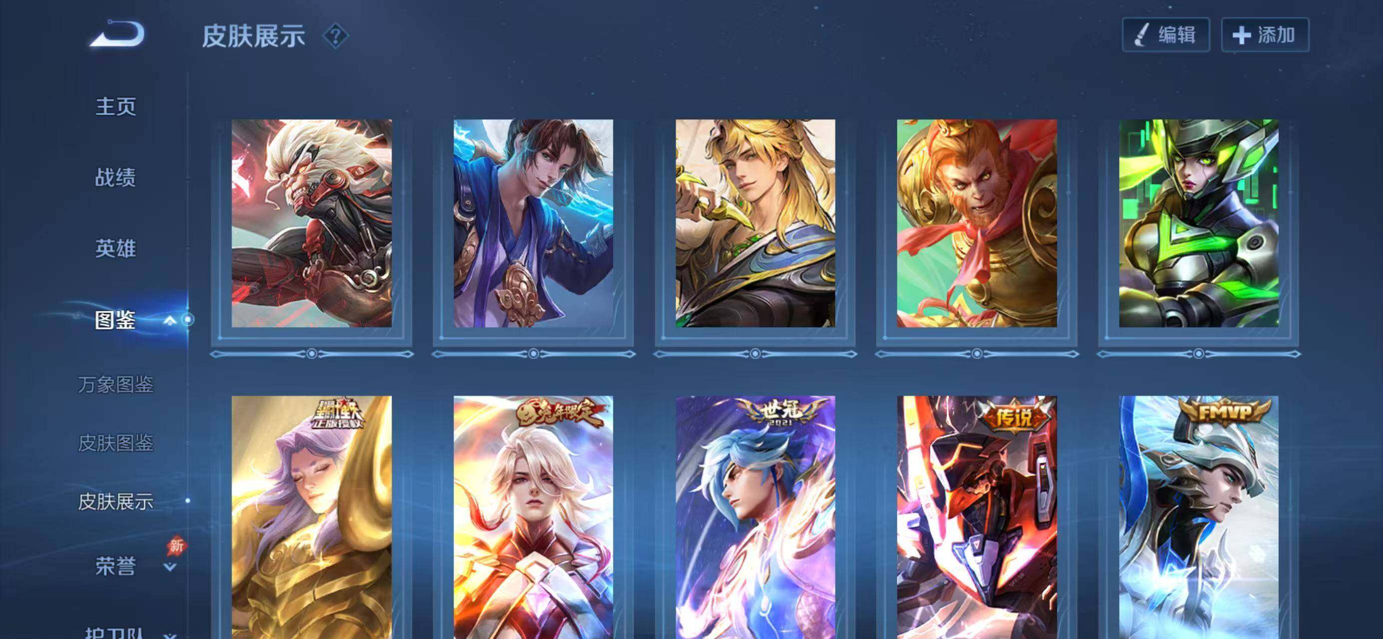 WZLX4290210王者荣耀账号详情图8