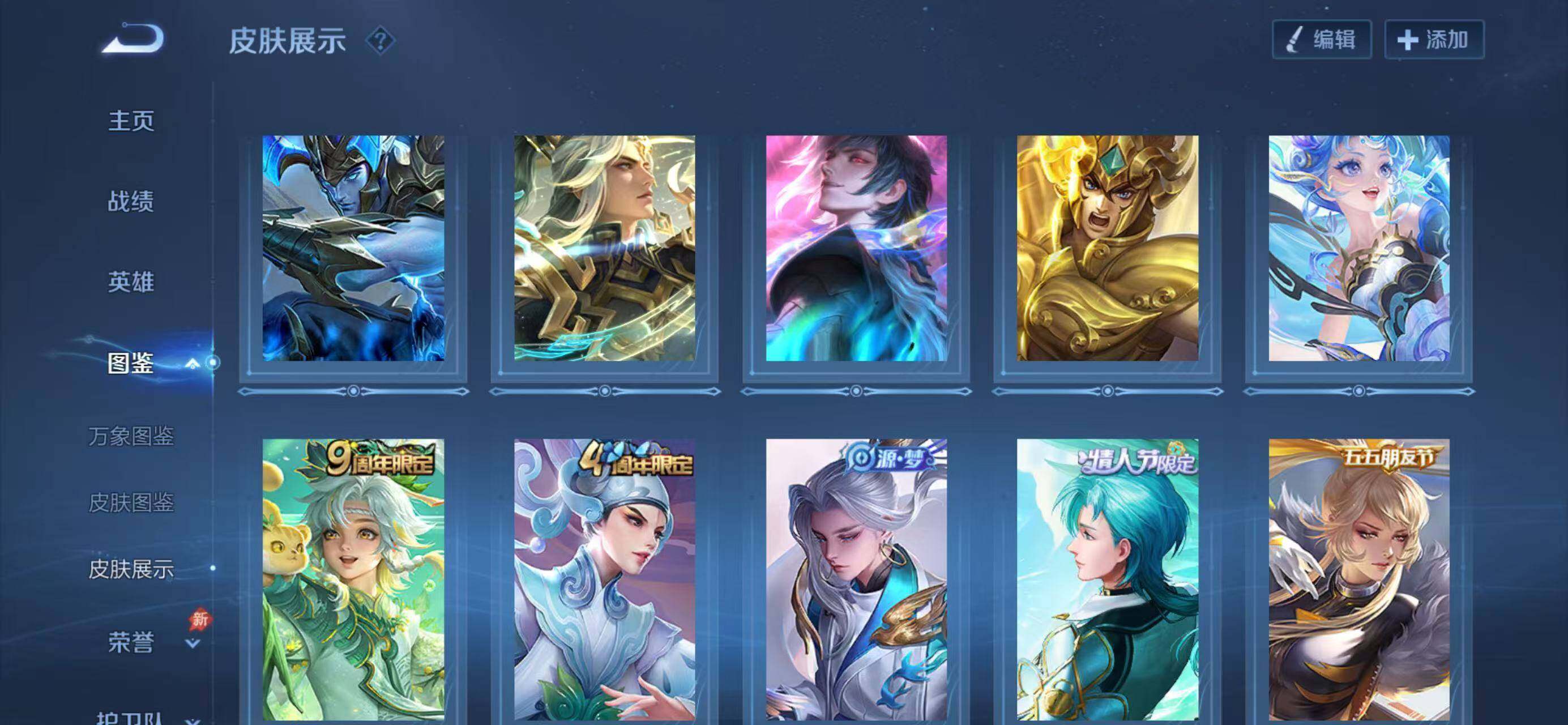 WZLX4290210王者荣耀账号详情图9