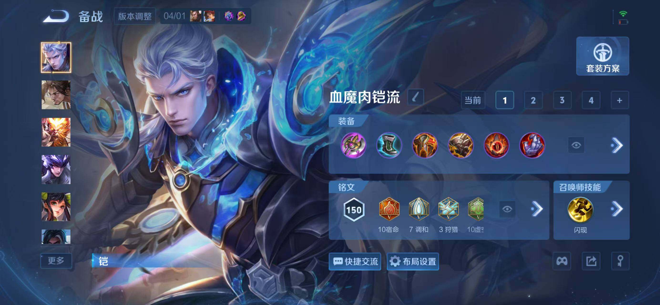 WZLX4290210王者荣耀账号详情图13