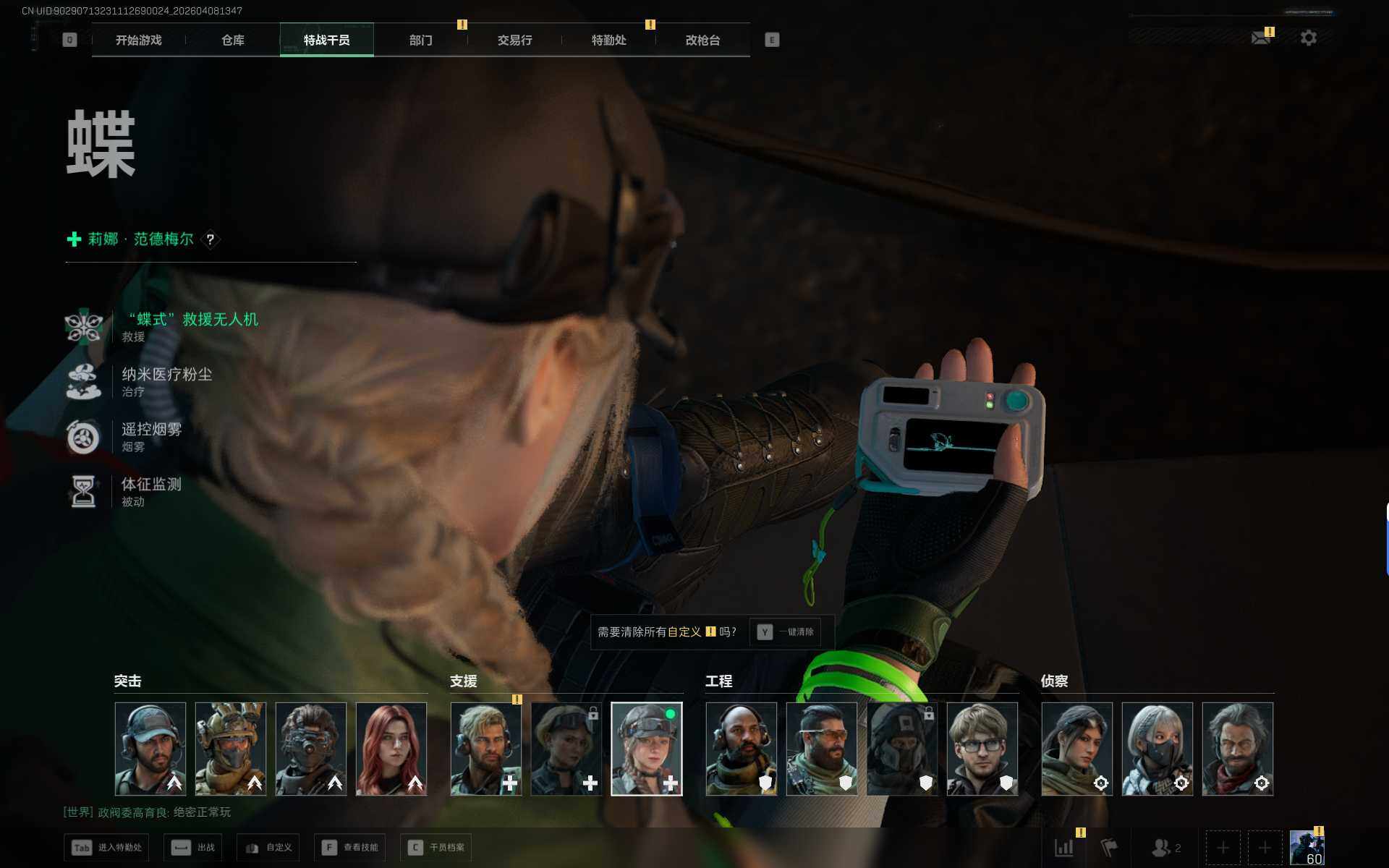 SJZEY494018三角洲行动账号详情图9