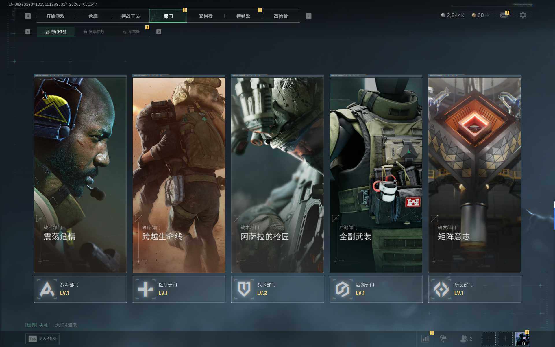 SJZEY494018三角洲行动账号详情图13