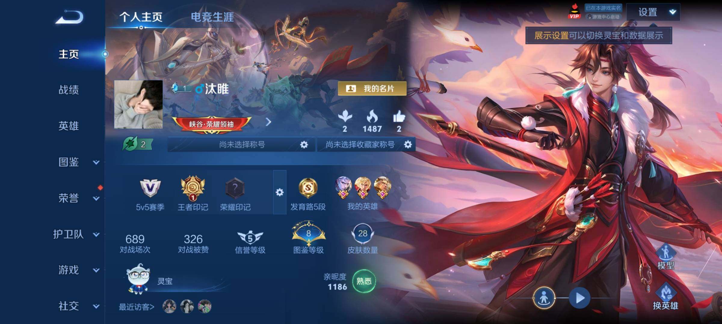 WZCMY4303567王者荣耀账号详情图2