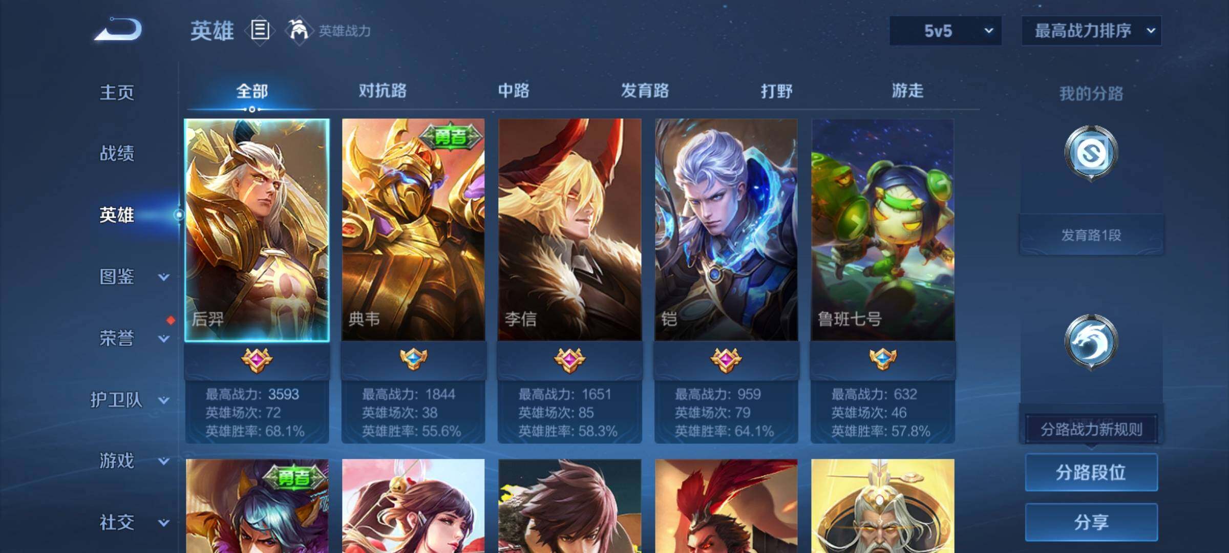 WZCMY4303567王者荣耀账号详情图3