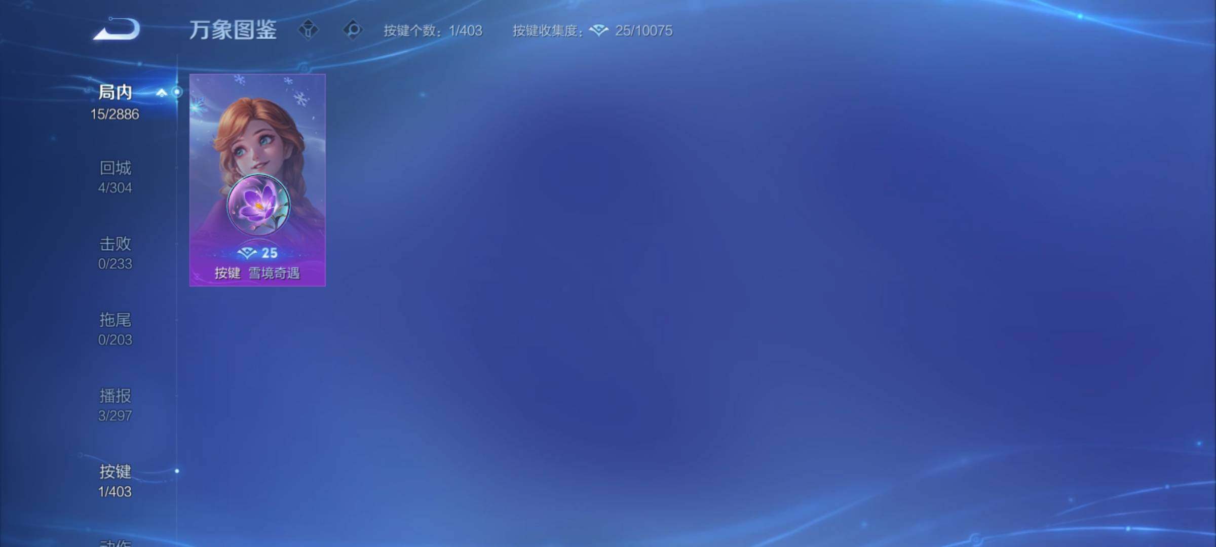 WZCMY4303567王者荣耀账号详情图7