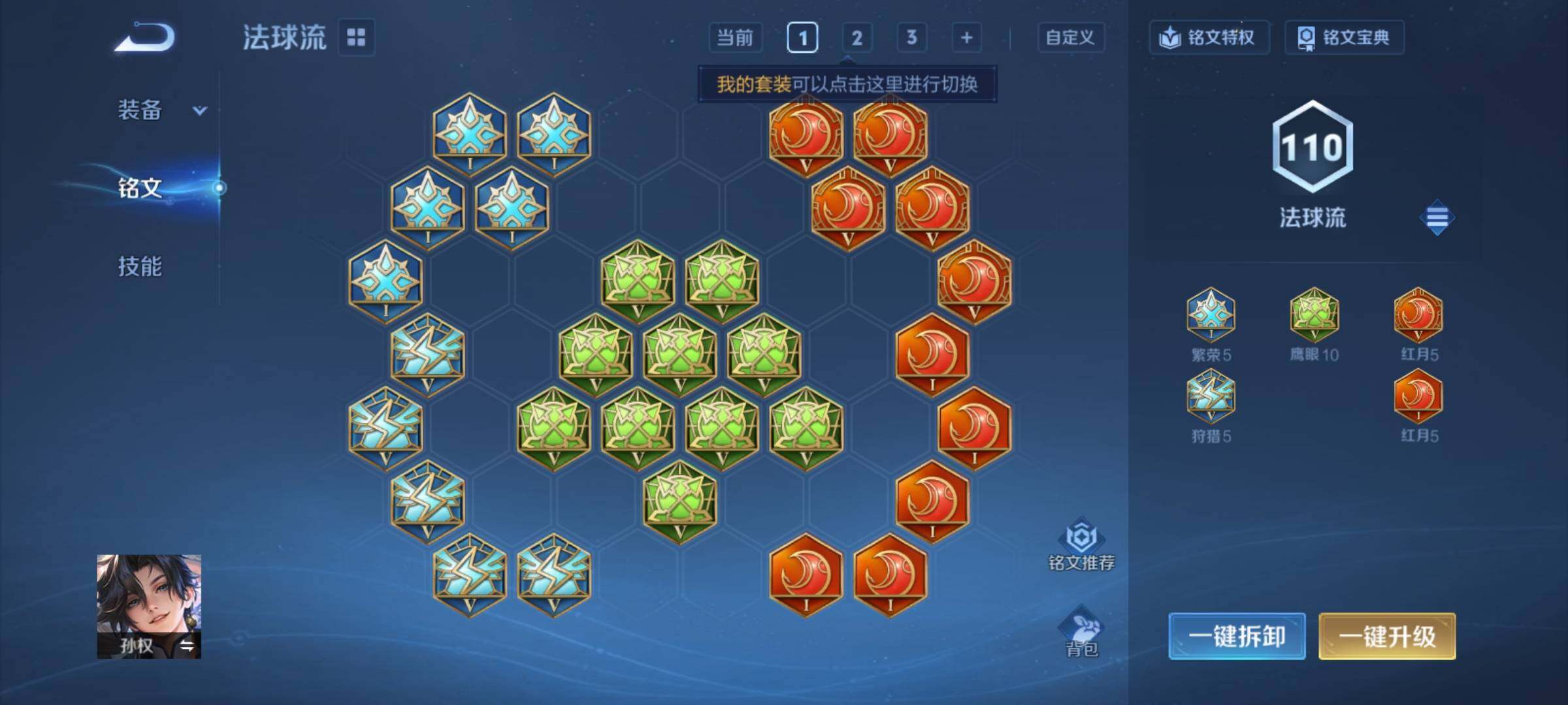 WZCMY4303567王者荣耀账号详情图8