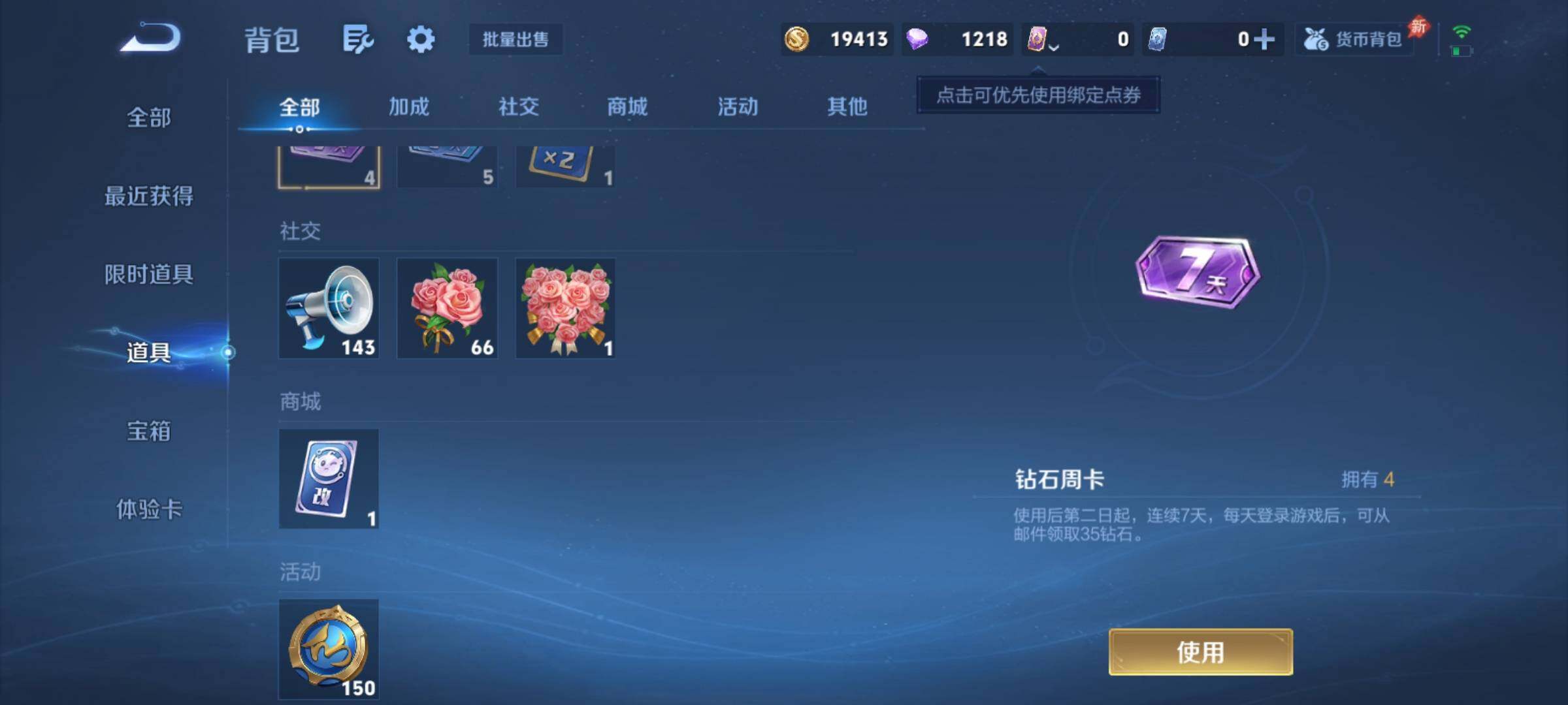 WZCMY4303567王者荣耀账号详情图9