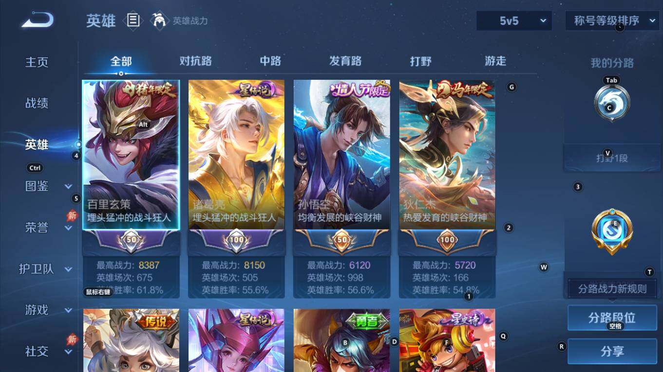 WZQM4298387王者荣耀账号详情图10