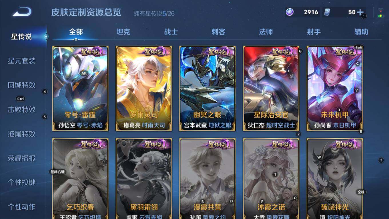 WZQM4298387王者荣耀账号详情图14