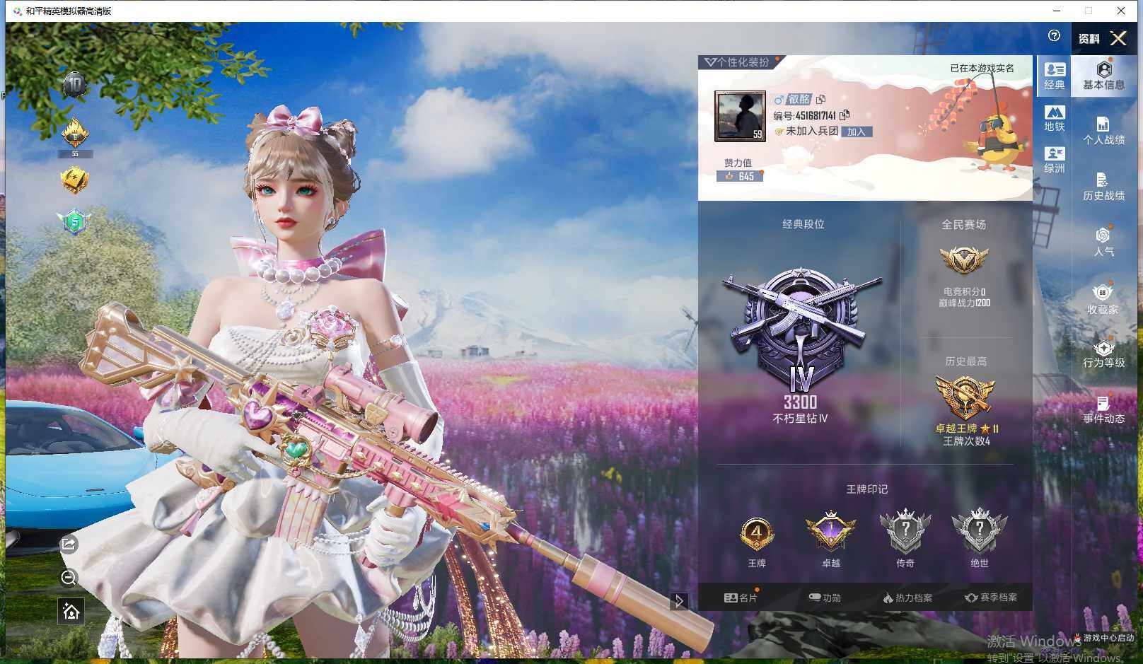 HPLX4164709和平精英账号详情图6