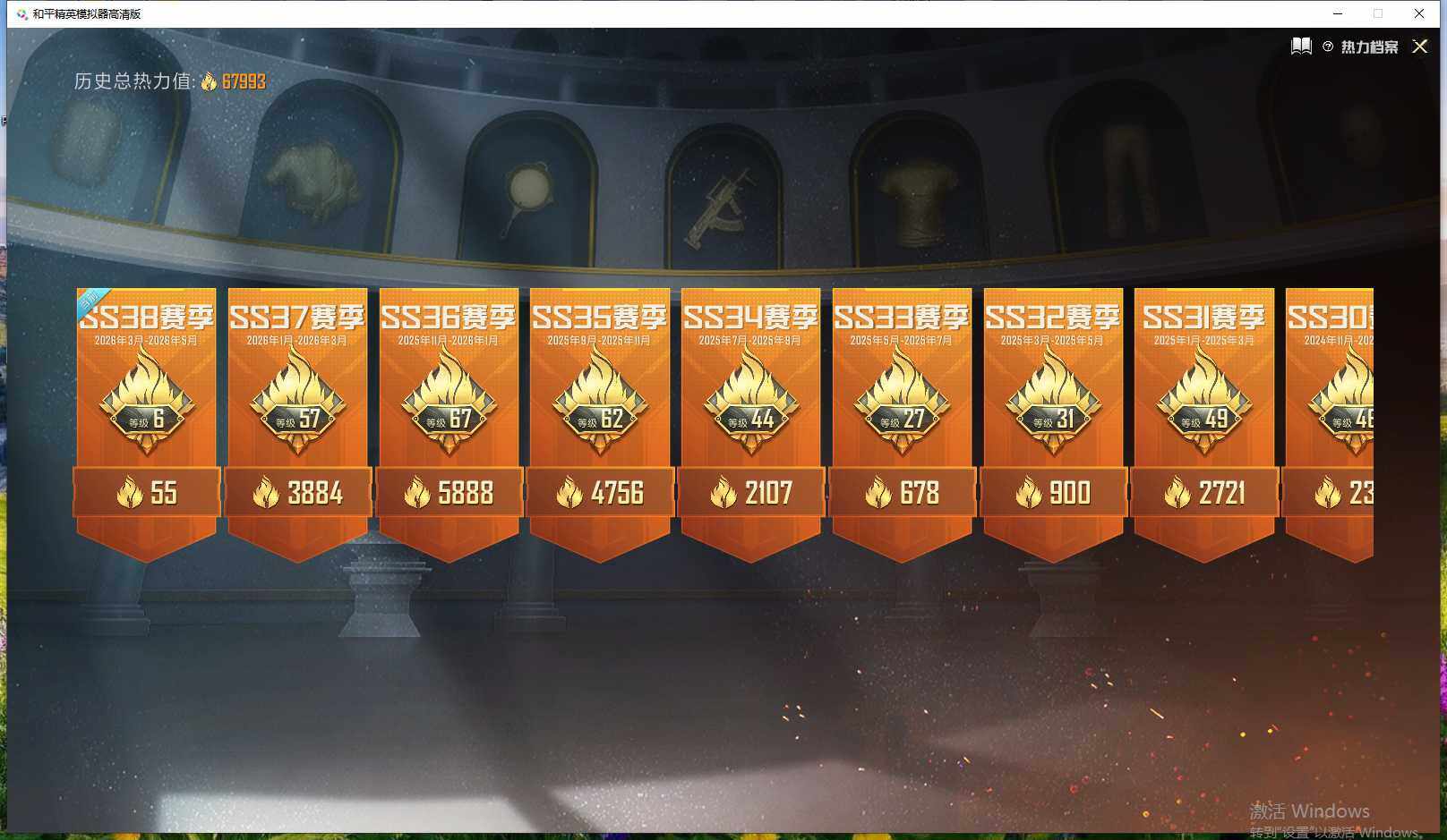 HPLX4164709和平精英账号详情图7