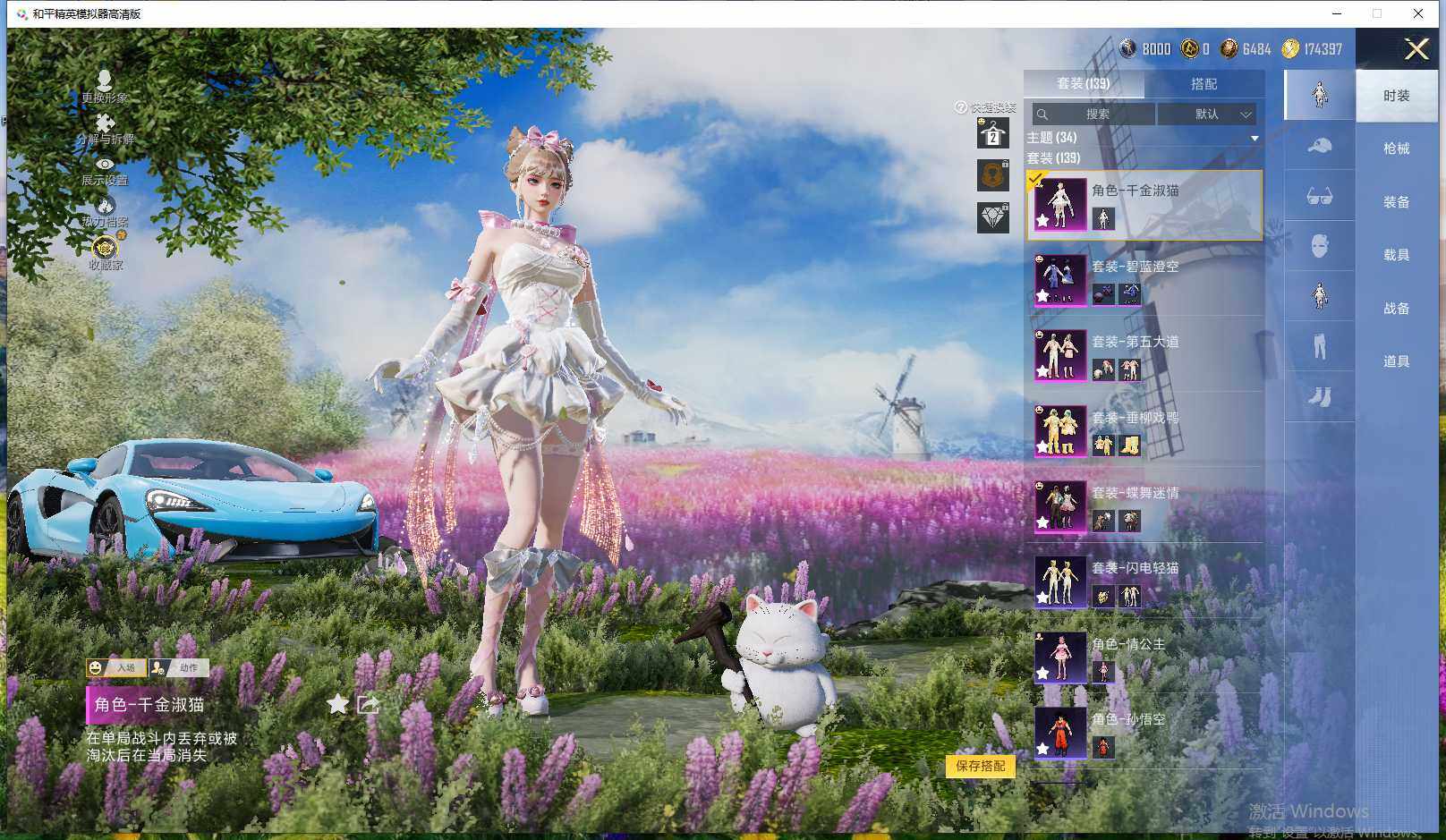 HPLX4164709和平精英账号详情图11