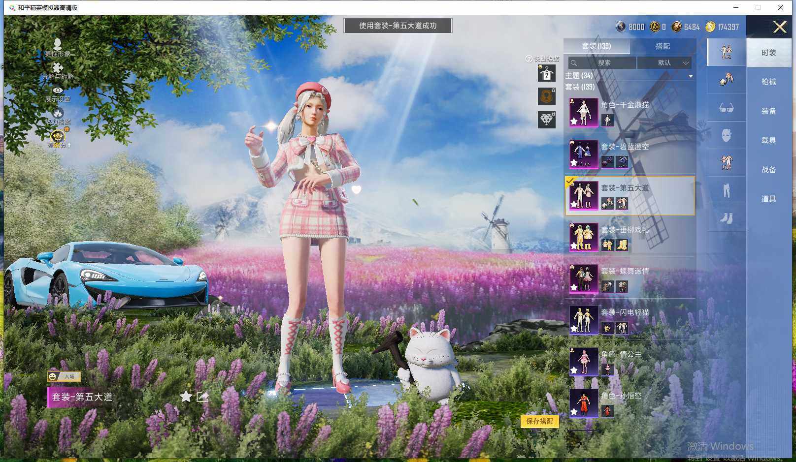 HPLX4164709和平精英账号详情图12