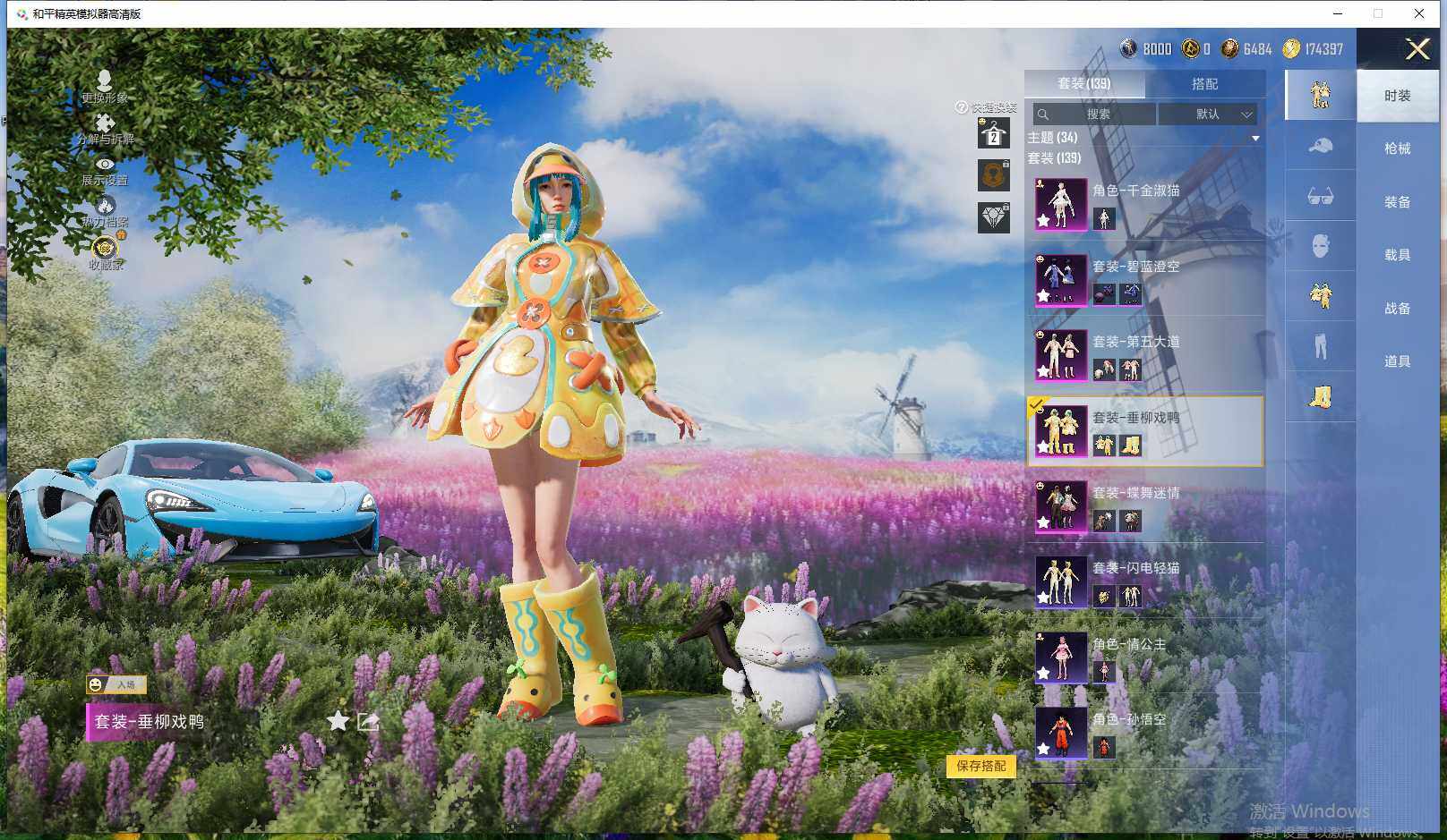 HPLX4164709和平精英账号详情图13