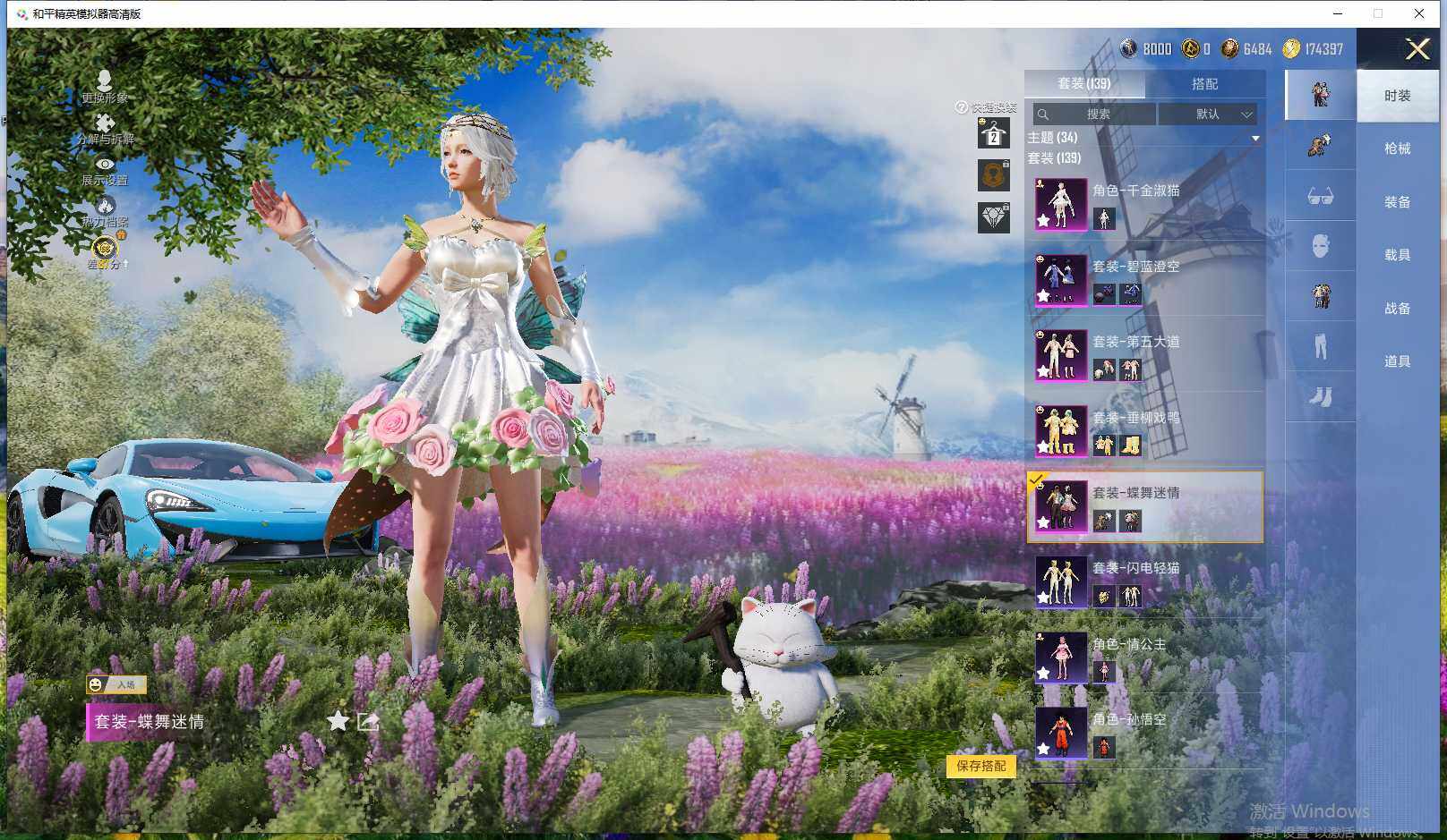 HPLX4164709和平精英账号详情图14