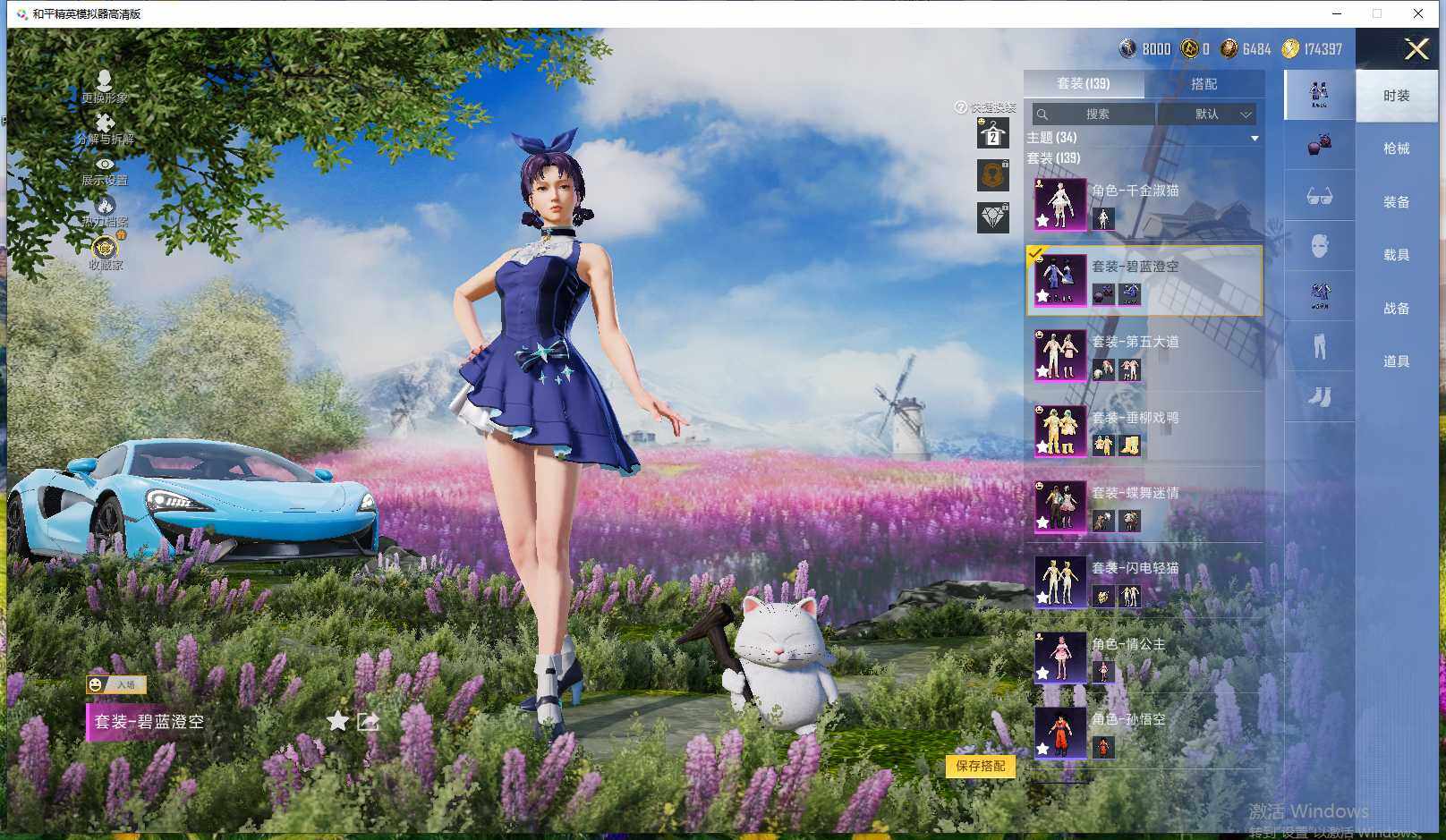 HPLX4164709和平精英账号详情图15