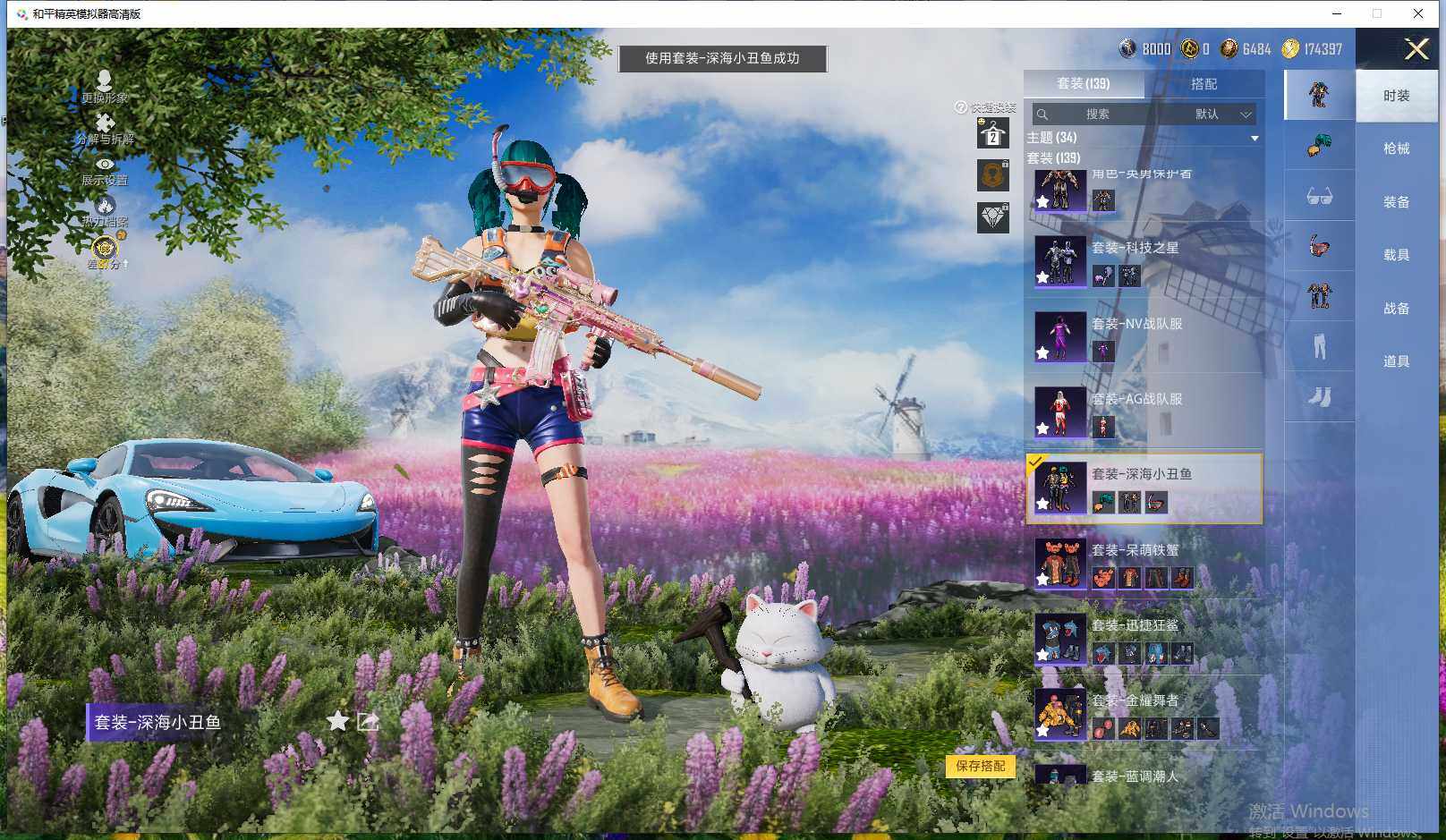 HPLX4164709和平精英账号详情图16