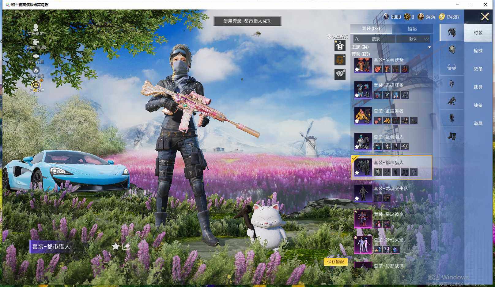 HPLX4164709和平精英账号详情图17