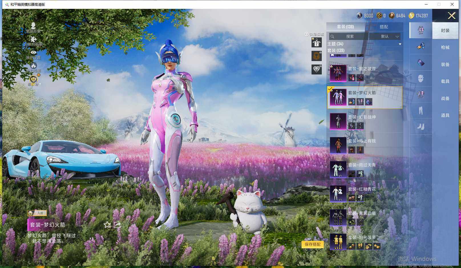 HPLX4164709和平精英账号详情图10