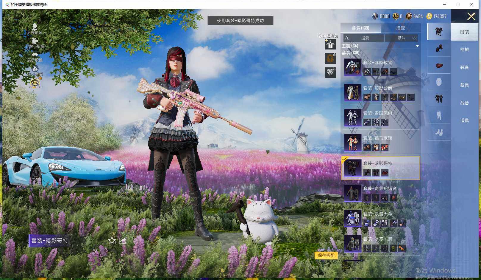 HPLX4164709和平精英账号详情图18