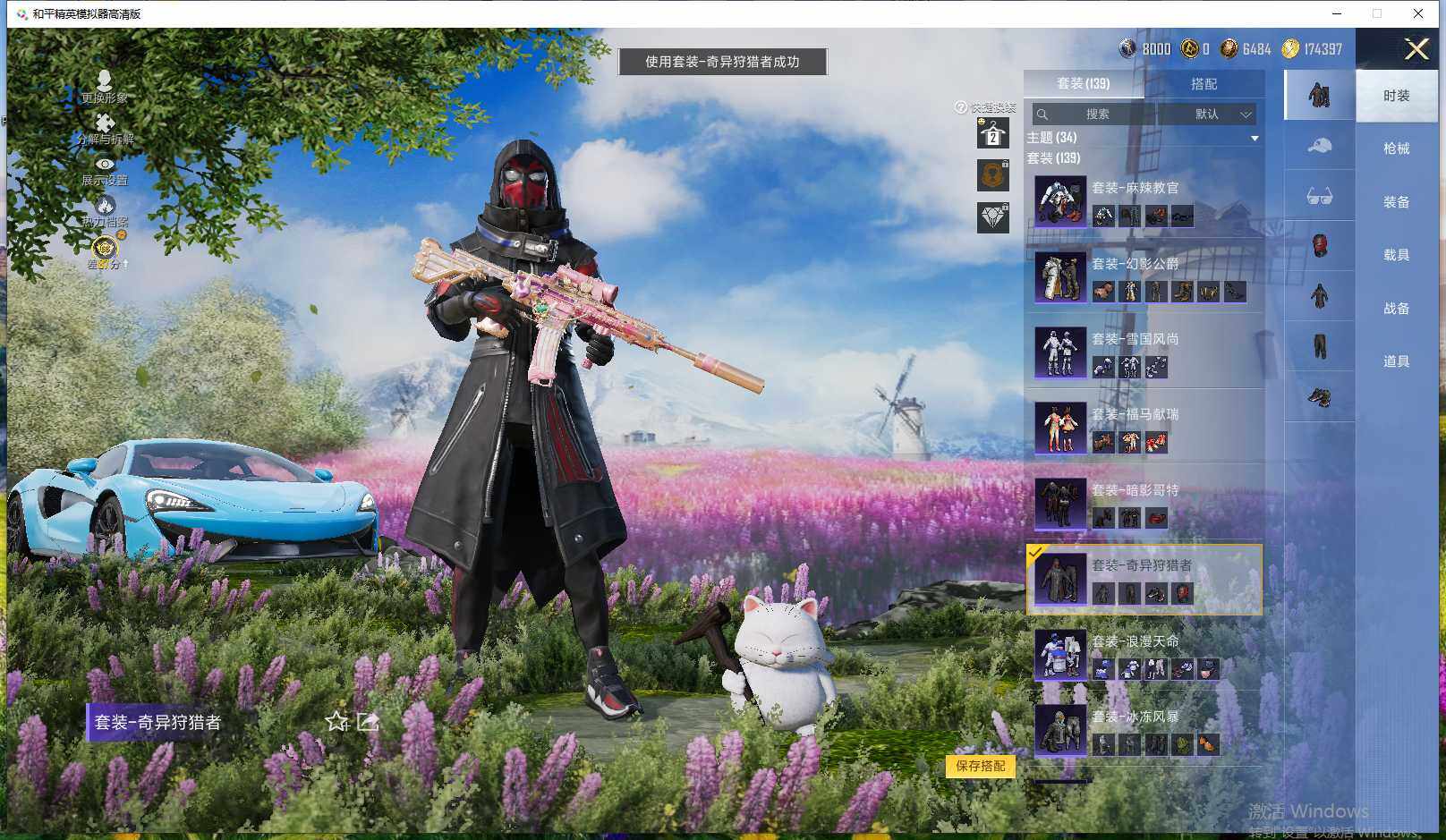 HPLX4164709和平精英账号详情图19