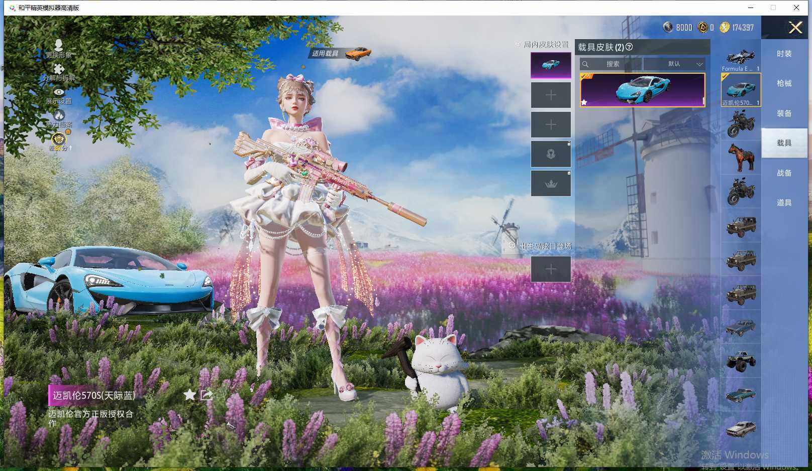 HPLX4164709和平精英账号详情图21