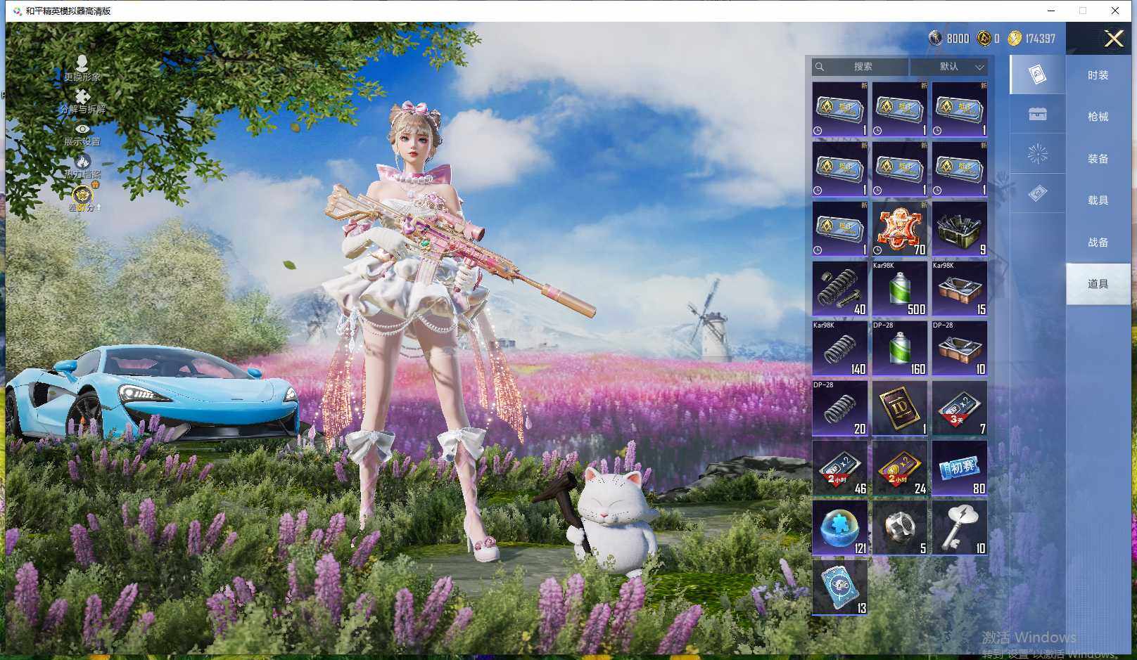 HPLX4164709和平精英账号详情图22