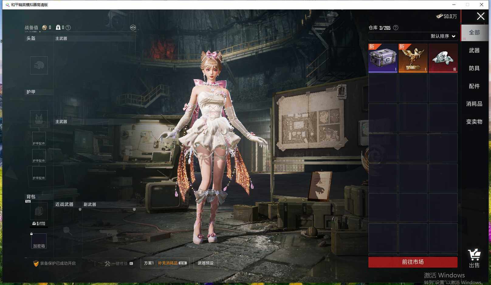 HPLX4164709和平精英账号详情图24