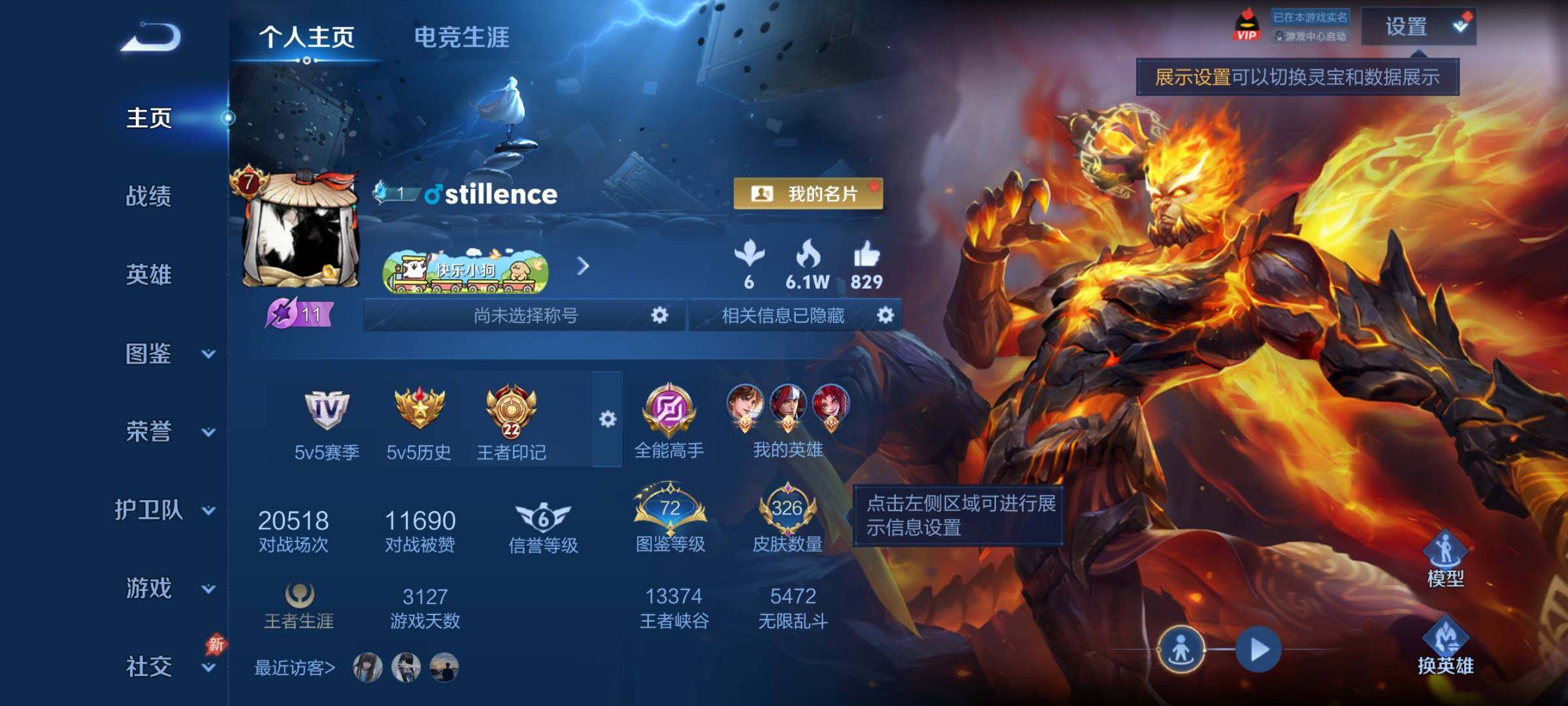 WZCMY4296390王者荣耀账号详情图2 WZCMY4296390王者荣耀账号详情图2