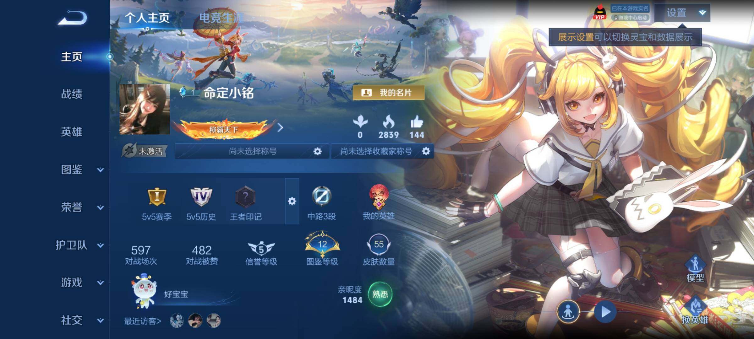 WZCMY4292876王者荣耀账号详情图2