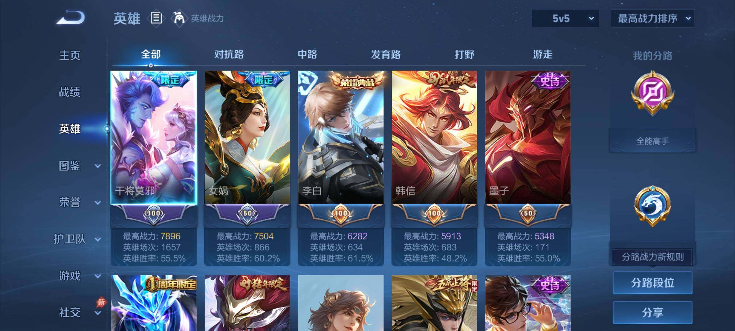 WZCMY4296390王者荣耀账号详情图3 WZCMY4296390王者荣耀账号详情图3