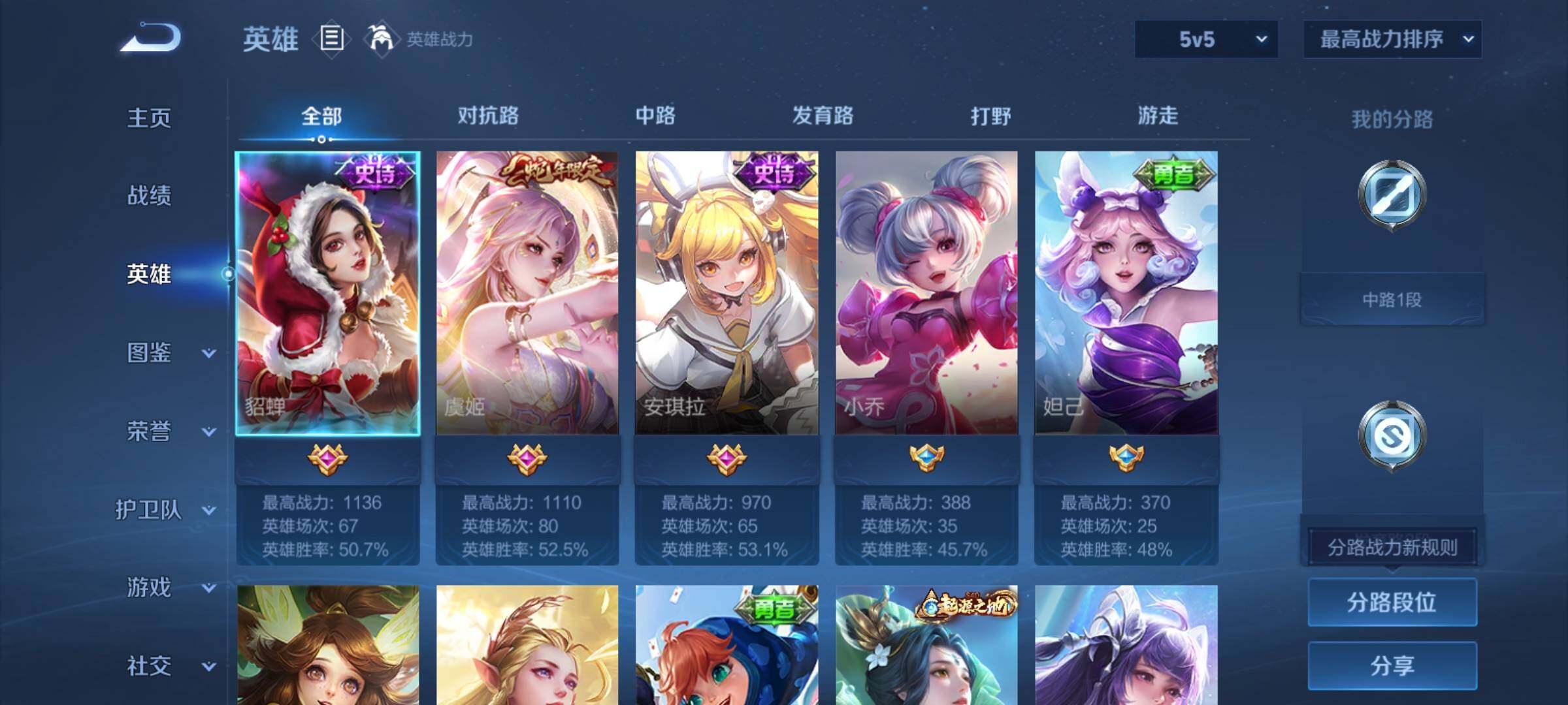 WZCMY4292876王者荣耀账号详情图3